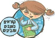 (נא להעזר במורה בתיאור התרשימים)